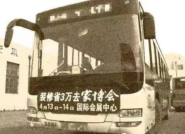 公交车头横幅.jpg