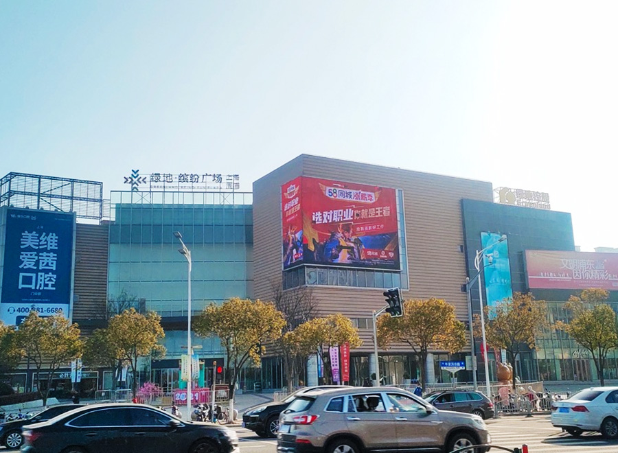 上海浦东新区周浦绿地缤纷广场.jpg