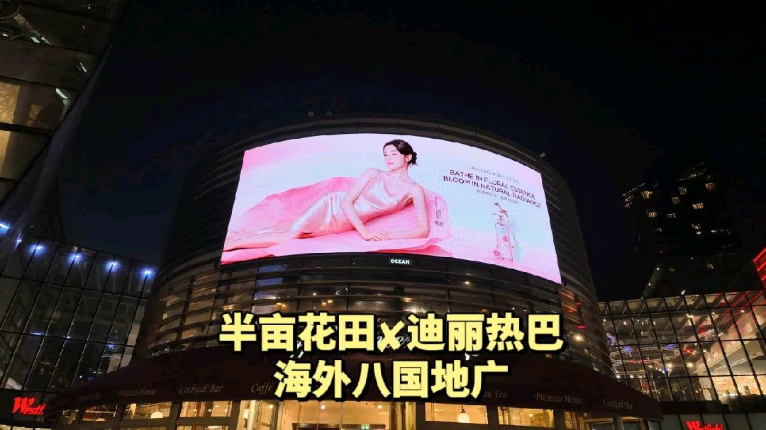 Banmu Huatian overseas landmark screen