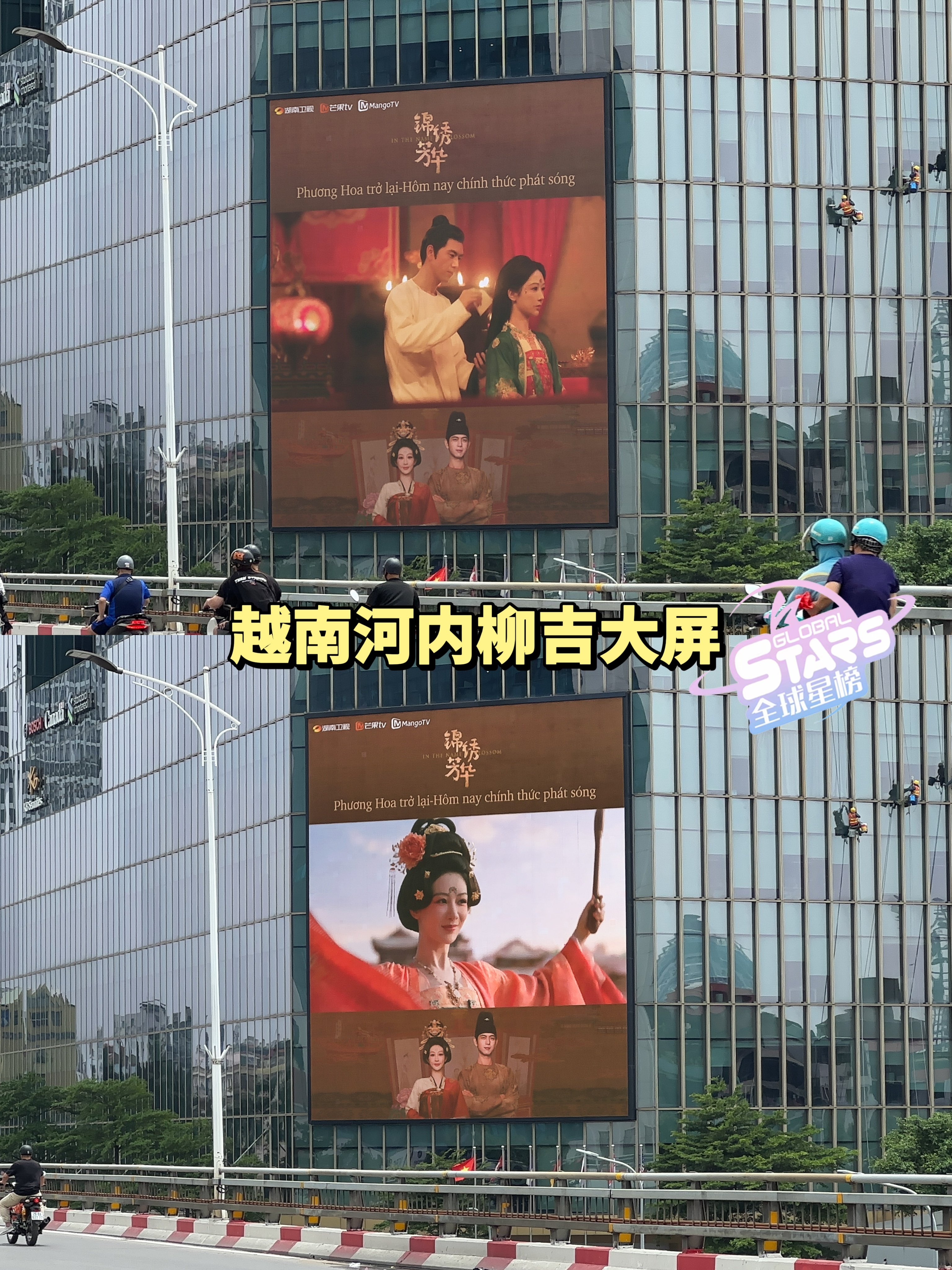 全球星榜户外大屏案例总览：品牌出海、纽约时代广场、国内多城和粉丝应援